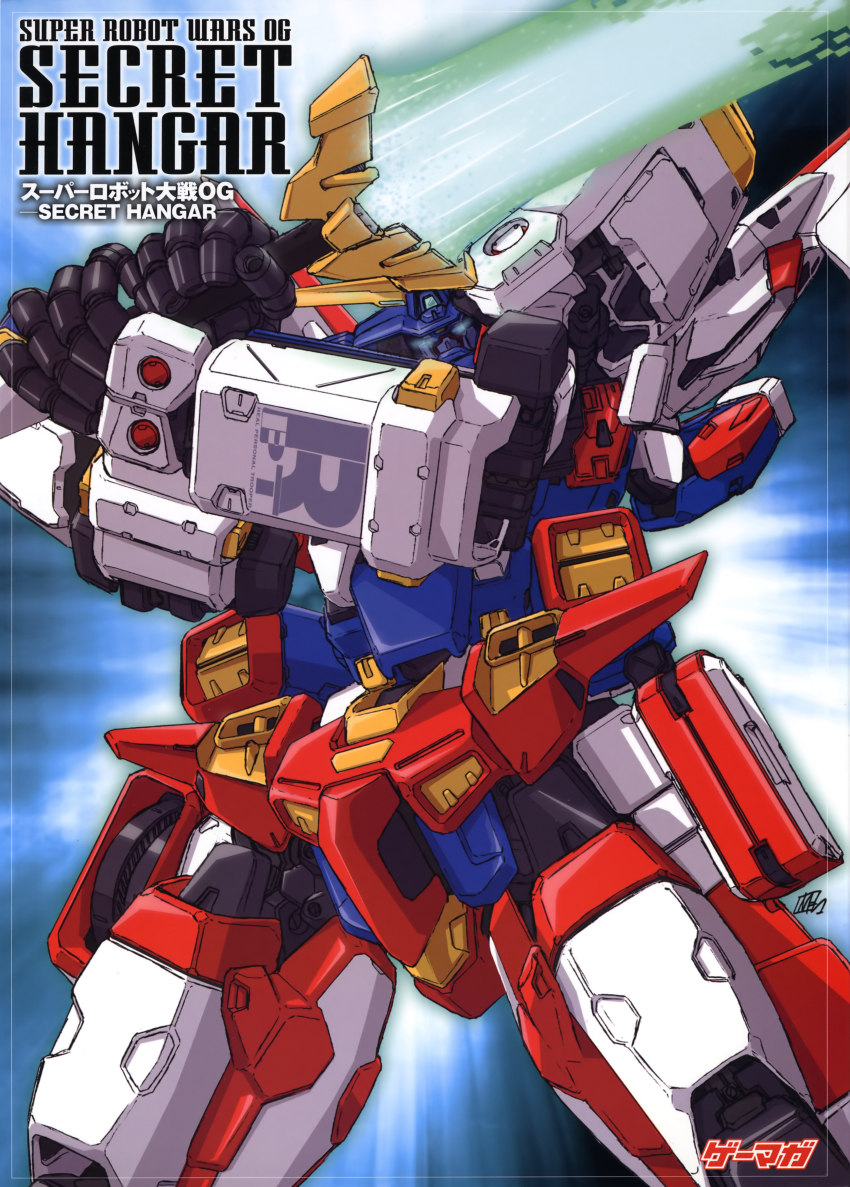 absurdres banpresto highres mecha robot srx super_robot super_robot_wars super_robot_wars_original_generation sword weapon