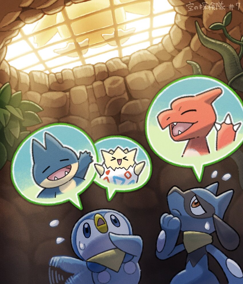 blue_eyes charmeleon closed_mouth flying_sweatdrops frown gen_1_pokemon gen_2_pokemon gen_4_pokemon highres komepan looking_up munchlax nintendo no_humans open_mouth piplup plant pokemon pokemon_(creature) pokemon_focus pokemon_mystery_dungeon pokemon_mystery_dungeon:_explorers_of_time/darkness/sky psyduck riolu spoken_character togepi translation_request vines