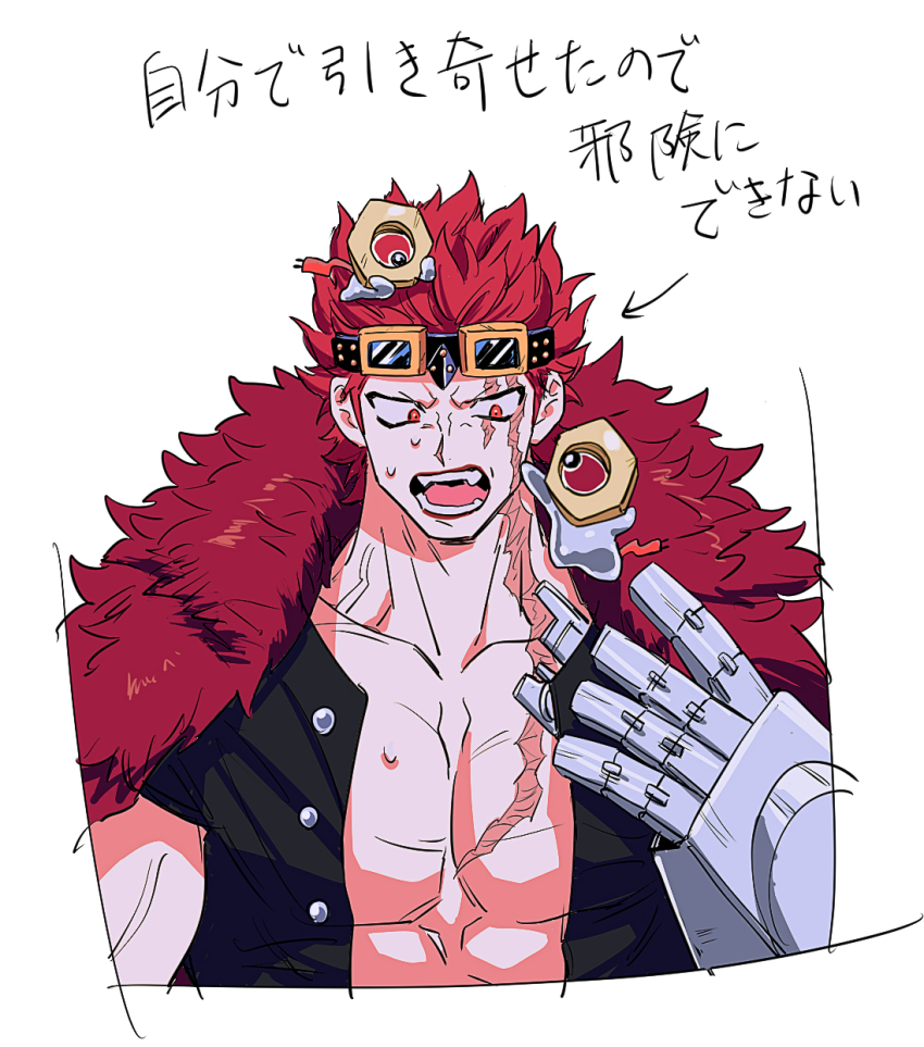 1boy arrow_(symbol) black_shirt buttons coat coat_on_shoulders collarbone commentary_request eustass_kid fangs fur_coat gen_7_pokemon goggles goggles_on_head hand_up highres male_focus mechanical_arms meltan mythical_pokemon nintendo on_head one_piece open_clothes open_mouth open_shirt pectorals pokemon pokemon_(creature) pokemon_on_head red_coat red_eyes red_hair red_lips scar scar_across_eye scar_on_chest scar_on_face shirt short_hair simple_background single_mechanical_arm sleeveless sleeveless_shirt solo spiked_hair sweat teeth translation_request upper_body v-shaped_eyebrows white_background yakumo_(ykm)