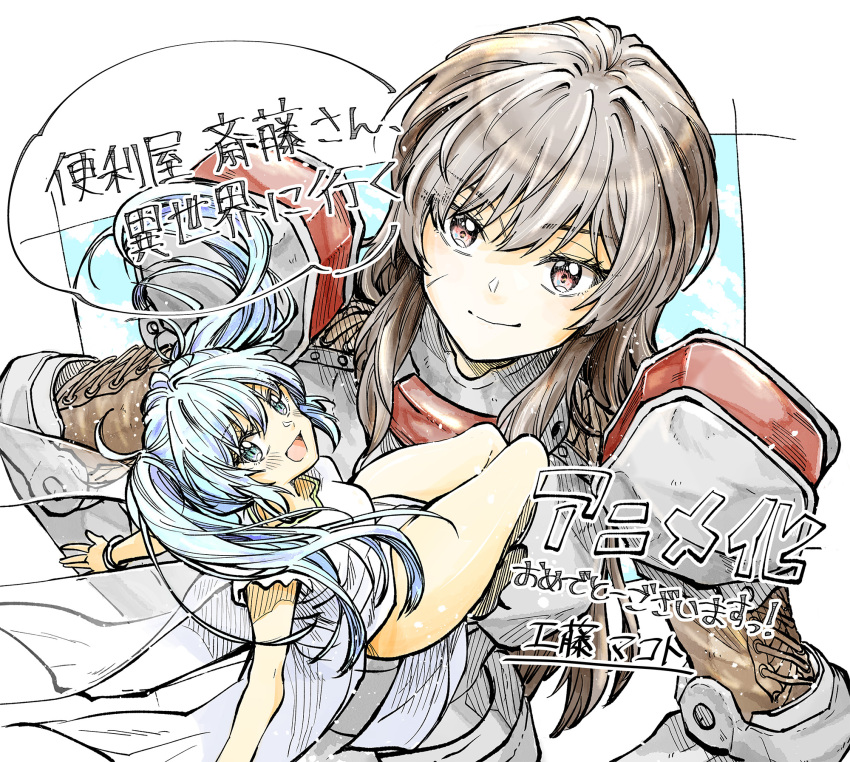 2girls :d armor benriya_saitou-san_isekai_ni_iku black_hair blue_eyes blue_hair breasts dress fairy flying highres kudou_makoto lafanpan long_hair looking_up medium_breasts mini_person minigirl multiple_girls official_art open_mouth promotional_art raelza_(benriya_saitou-san) red_eyes smile translation_request twintails white_dress