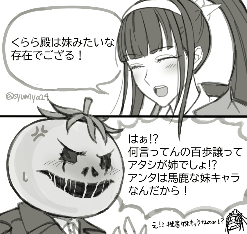 2girls black_hair blush closed_eyes female_focus highres japanese_text long_hair magadori_kyoshika mask mask_on_head multiple_girls oosuzuki_kurara open_mouth ponytail simple_background teeth the_hundred_line_-last_defense_academy- tomato translation_request upper_body upper_teeth_only white_background