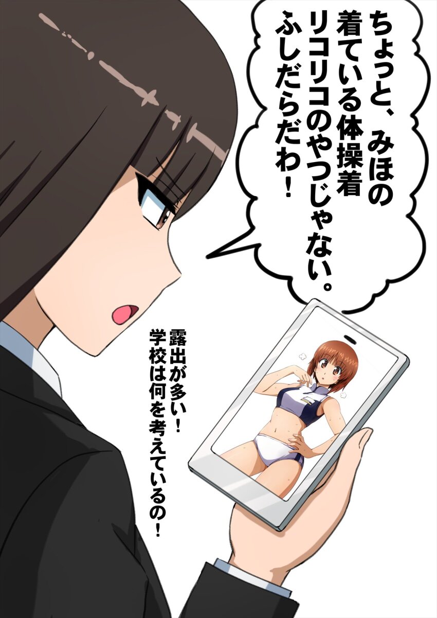 1girl alternate_costume black_eyes black_hair black_jacket brown_eyes brown_hair buruma cellphone commentary cropped_shirt dress_shirt girls_und_panzer gym_uniform hand_on_own_hip highres holding holding_phone jacket long_hair long_sleeves lycoris_recoil midriff mother_and_daughter navel nishizumi_miho nishizumi_shiho omachi_(slabco) parted_lips phone shirt simple_background sleeveless sleeveless_shirt smartphone solo straight_hair sweat translated white_background white_buruma white_shirt