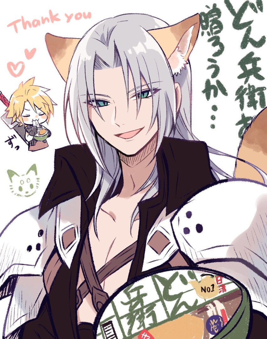 2boys animal_ears armor belt black_coat blonde_hair blush_stickers bowl buster_sword chest_strap chibi chibi_inset chopsticks closed_eyes cloud_strife coat commentary_request cup_ramen donbee_(food) donbei_kitsune_udon eating final_fantasy final_fantasy_vii final_fantasy_vii_remake food food_in_mouth fox fox_boy fox_ears fox_tail green_eyes grey_hair hand_up heart high_collar highres holding holding_bowl holding_chopsticks holding_food instant_ramen instant_udon kemonomimi_mode long_hair male_focus multiple_boys nissin_donbei open_clothes open_coat open_mouth pauldrons sephiroth short_hair shoulder_armor sleeveless sleeveless_sweater sleeveless_turtleneck slit_pupils smile spiked_hair spoken_heart sweater sword sword_on_back tail translation_request turtleneck turtleneck_sweater upper_body weapon weapon_on_back white_background yataba