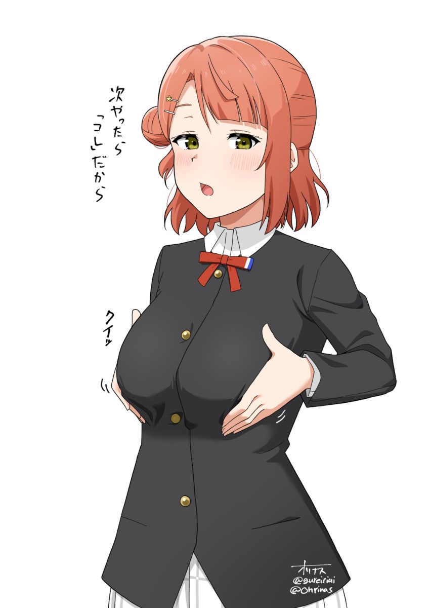 1girl braid braided_bun breasts bun_with_braided_base green_eyes hair_bun highres large_breasts love_live! love_live!_nijigasaki_high_school_idol_club medium_hair nijigasaki_school_uniform ohrinas open_mouth pink_hair school_uniform single_side_bun skirt solo uehara_ayumu winter_uniform
