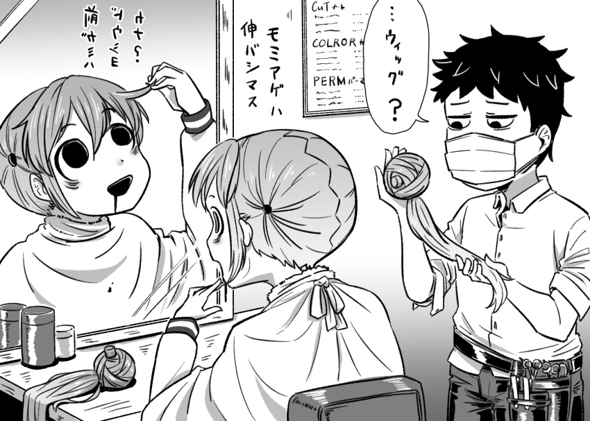 1boy 1girl 4shi arm_up bags_under_eyes barber belt capelet chair collared_shirt commentary_request dango-chan_(4shi) detached_hair different_reflection double_bun drooling gradient_background greyscale hair_bun hairdressing hands_up highres holding holding_another&#039;s_hair holding_own_hair hole_in_head hollow_eyes jitome long_sleeves looking_down looking_up mask mirror mirrored_text monochrome mouth_mask open_mouth original pants parted_hair reflection scissors shirt short_hair sitting sleeves_rolled_up smile speech_bubble standing translation_request