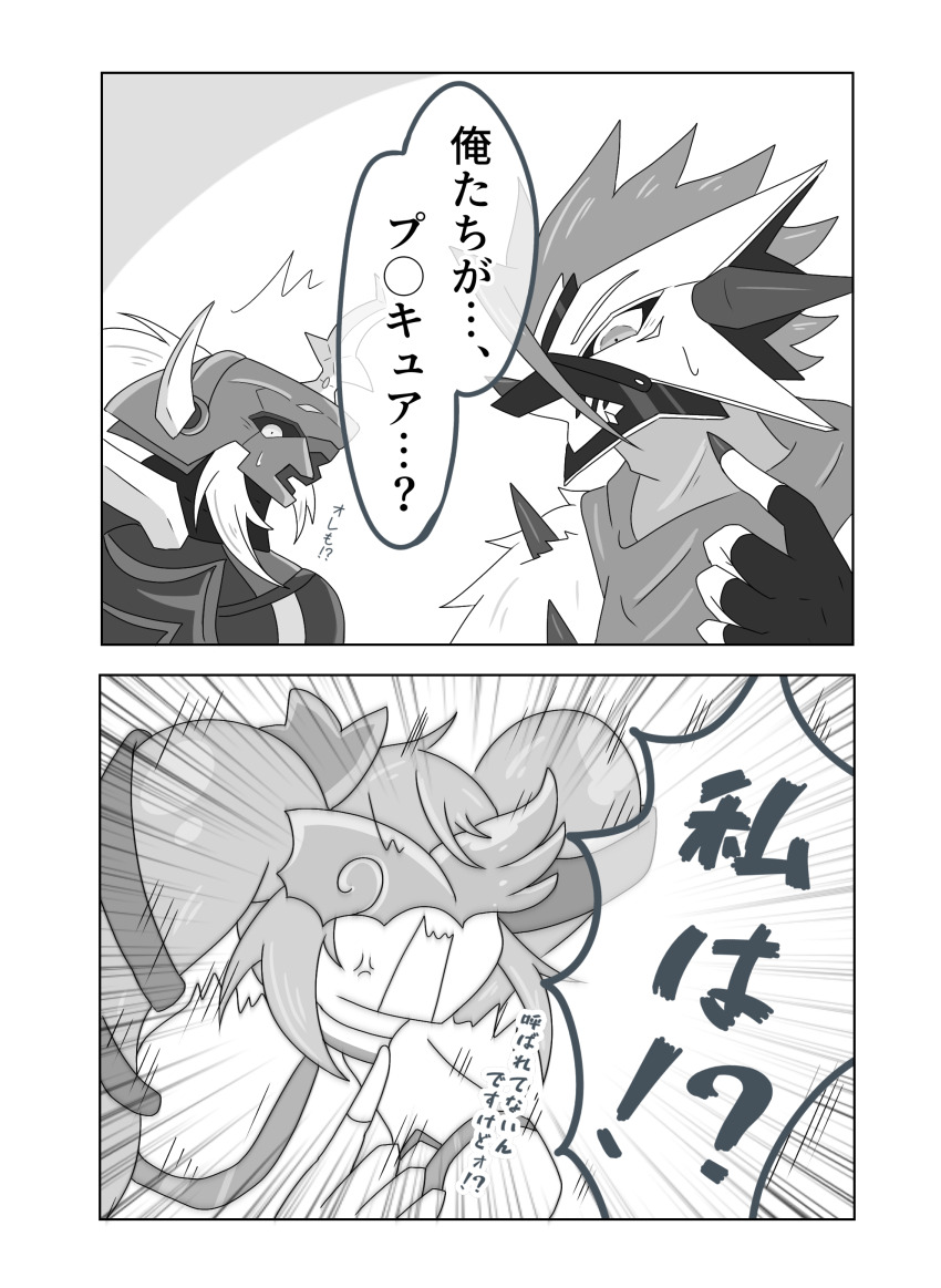 absurdres digimon digimon_(creature) gaioumon highres looking_at_another lovelyangemon mask rasenmon translation_request twintails