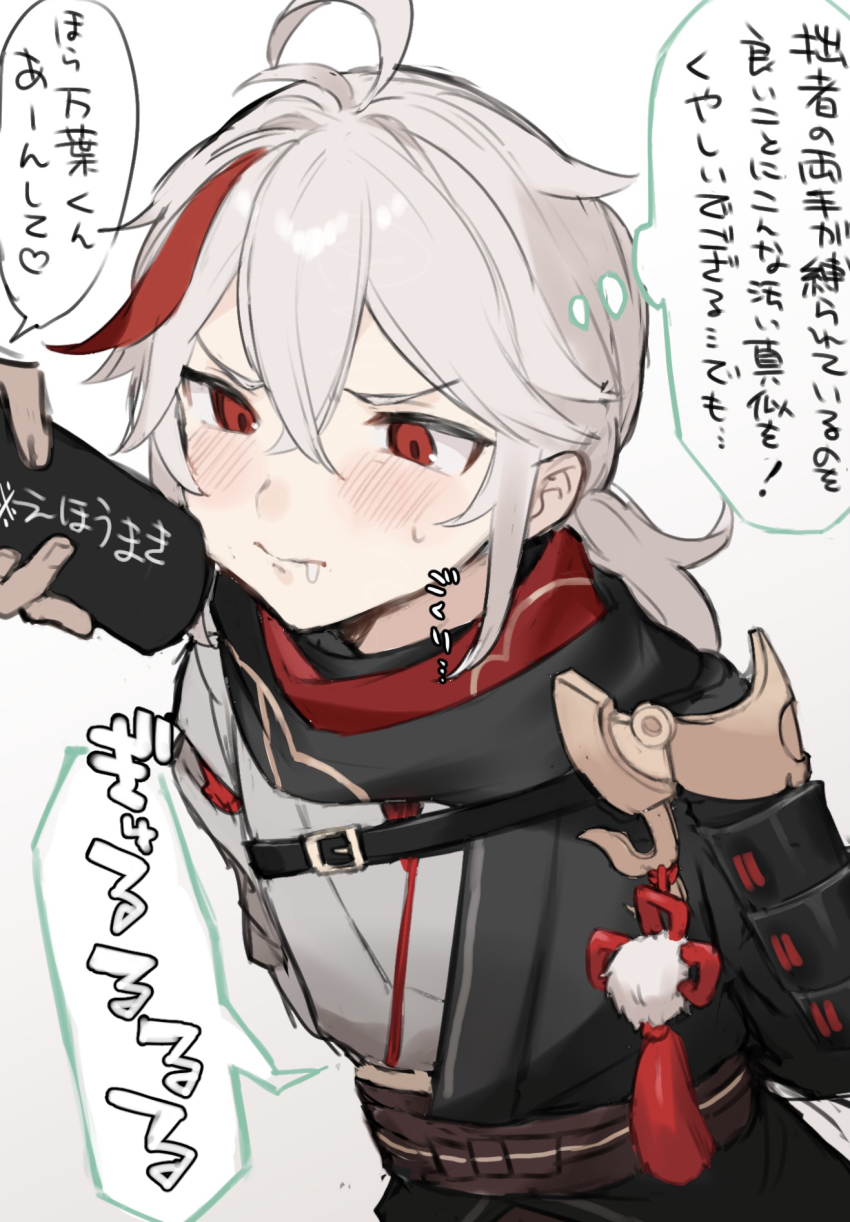 1boy antenna_hair armor arms_behind_back blush closed_mouth crossed_bangs ehoumaki food genshin_impact gradient_background grey_hair hair_between_eyes highres japanese_armor japanese_clothes kaedehara_kazuha makizushi male_focus multicolored_hair nuntarou_(niudon_kajika) phallic_symbol ponytail red_eyes red_hair saliva sexually_suggestive simple_background solo_focus speech_bubble streaked_hair sushi tassel translation_request