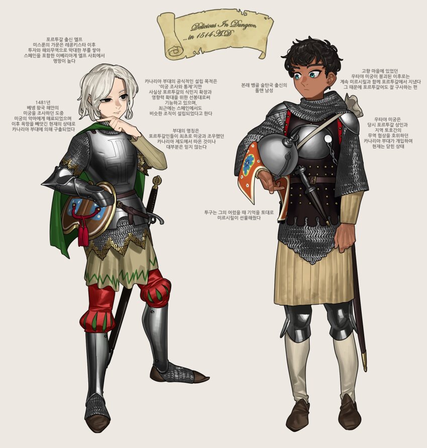 2boys armor bag bags_under_eyes black_hair blue_eyes breastplate carrying carrying_bag chainmail cloak closed_mouth commentary dark-skinned_male dark_elf dark_skin dungeon_meshi elf english_commentary english_text fingernails full_body gauntlets gloves greaves green_cloak hair_around_ear helmet highres holding holding_helmet kabru korean_commentary korean_text long_sleeves looking_at_another mithrun mixed-language_commentary multiple_boys notched_ear pants plate_armor pointy_ears pzkpfwi shield short_hair shoulder_armor simple_background single_glove standing sword teeth translation_request uneven_eyes weapon white_bag