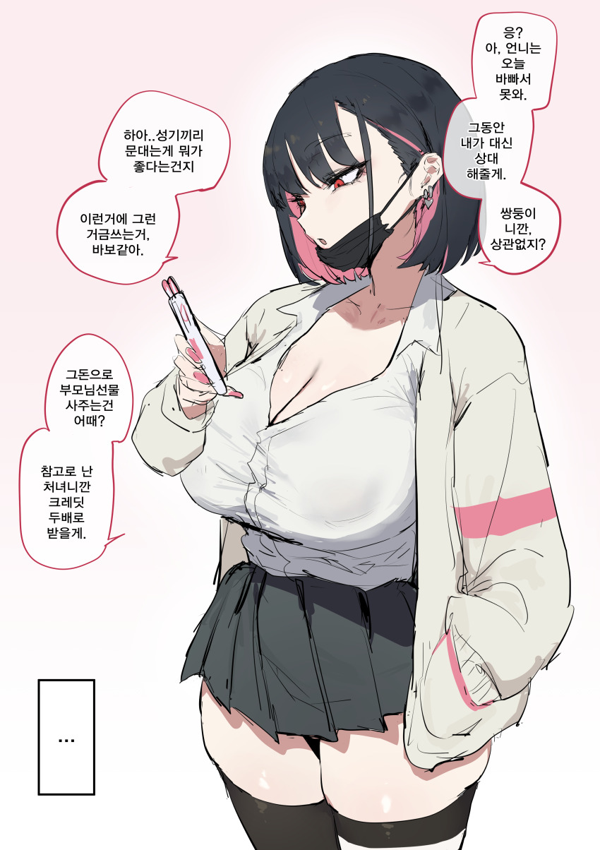 1girl :o absurdres black_hair black_mask black_skirt black_survival black_thighhighs breasts cardigan cellphone cleavage collarbone colored_inner_hair commentary_request earrings eternal_return:_black_survival fingernails gyaru hand_in_pocket highres huge_breasts jewelry kogal looking_at_phone marlene_(after_school)_(black_survival) marlene_(black_survival) mask mask_pull miniskirt mouth_mask multicolored_hair nail_polish official_alternate_costume phone pink_hair pleated_skirt prostitution red_eyes school_uniform seoyong shirt short_hair single_thighhigh skindentation skirt solo speech_bubble thigh_strap thighhighs translation_request two-tone_hair white_cardigan white_shirt