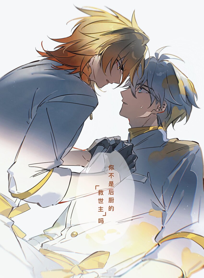 2boys antenna_hair blonde_hair blue_eyes braid buttons chinese_text clothes_grab coat commentary eye_contact gradient_hair hair_between_eyes highres honkai:_star_rail honkai_(series) looking_at_another male_focus multicolored_hair multiple_boys mydei_(chrysos_chef)_(honkai:_star_rail) mydei_(honkai:_star_rail) open_mouth osamu18568716 parted_lips phainon_(chrysos_chef)_(honkai:_star_rail) phainon_(honkai:_star_rail) red_hair sash shirt_grab short_hair side_braid simple_background sweatdrop white_background white_coat white_hair yellow_eyes yellow_sash