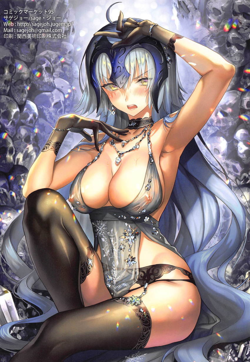 1girl ahoge arm_up armpits artist_name artoria_pendragon_(fate) artoria_pendragon_(lancer_alter)_(fate) artoria_pendragon_(lancer_alter)_(fate)_(cosplay) artoria_pendragon_(royal_icing)_(fate) artoria_pendragon_(royal_icing)_(fate)_(cosplay) babydoll bare_shoulders black_footwear black_gloves black_panties blue_hair blush bracelet breasts choker cleavage collarbone cosplay craft_essence_(fate) crystal crystal_skull fate/grand_order fate_(series) female_focus garter_belt garter_straps gloves groin hands_up headpiece highres jeanne_d&#039;arc_(fate) jeanne_d&#039;arc_alter_(avenger)_(fate) jeanne_d&#039;arc_alter_(fate) jewelry knee_up large_breasts lingerie long_hair looking_at_viewer multicolored_hair necklace nipples official_alternate_costume open_mouth panties revealing_clothes sage_joh scan see-through_clothes silver_hair sitting skull solo thighhighs thighs underwear yellow_eyes