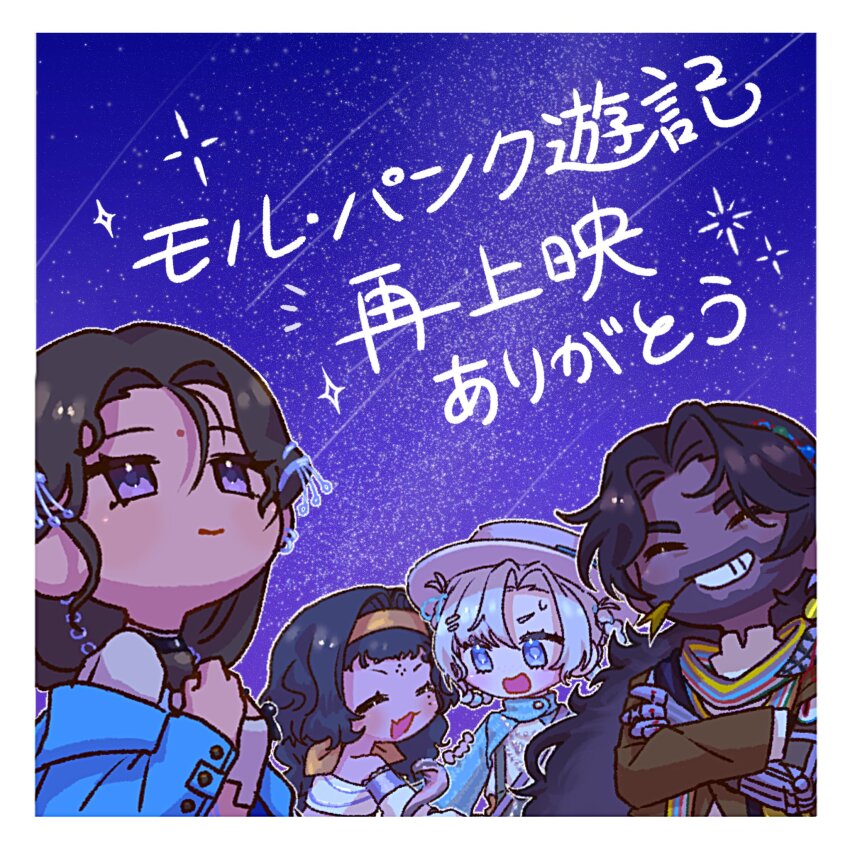 1boy 3girls beard_stubble black_hair blue_coat blue_eyes blue_shrug blue_sky boater_hat border braid braided_hair_rings brown_coat brown_hat closed_eyes coat crossed_arms dark-skinned_male dark_skin deformed facial_hair facial_mark forehead_mark grey_hair grin hair_rings hairband hand_up hat highres kaalaa_baunaa kanjira long_hair looking_up matilda_bouanich matilda_bouanich_(the_genius&#039;s_holiday) mechanical_arms mouth_hold multicolored_scarf multiple_girls night night_sky open_mouth prosthesis prosthetic_arm purple_eyes reverse:1999 scarf shamane shirt shooting_star short_hair shrug_(clothing) single_mechanical_arm sky smile stalk_in_mouth star_(sky) starry_sky stubble sweat taniai_0016 teeth upper_body white_border white_hairband white_shirt yellow_shirt