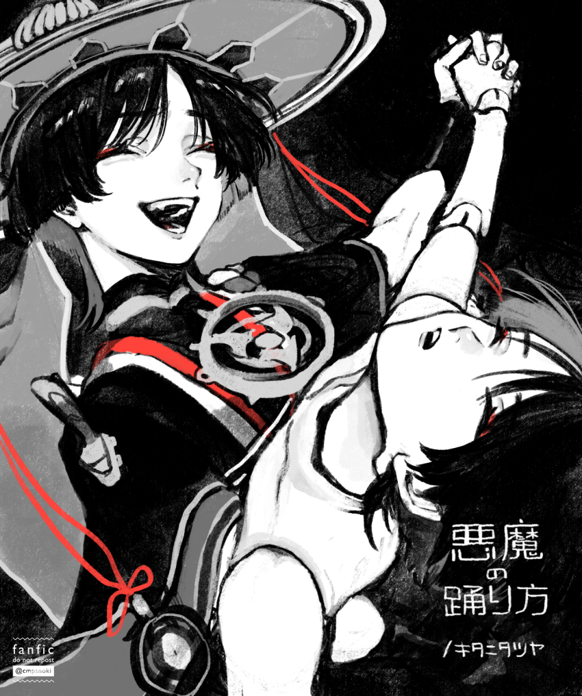 2boys blunt_ends bodysuit closed_eyes cmpsnoki eyelashes fang genshin_impact greyscale han&#039;eri hat highres japanese_clothes jewelry jingasa kimono layered_kimono layered_sleeves mandarin_collar monochrome multiple_boys neck_ring open_clothes open_kimono open_mouth puppet scaramouche_(genshin_impact) short_sleeves single_sode spot_color teeth translation_request twitter_username veil watermark