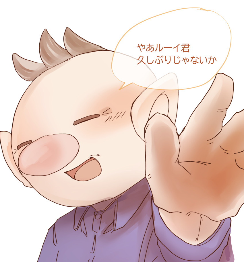 1boy absurdres alternate_costume big_nose blue_shirt brown_hair buttons casual check_translation closed_eyes collared_shirt commentary_request happy highres iat-418 light_blush long_sleeves male_focus nintendo olimar open_mouth outstretched_hand palms pikmin_(series) reaching reaching_towards_viewer shirt short_hair simple_background smile solo speech_bubble translation_request upper_body very_short_hair white_background wrinkled_skin