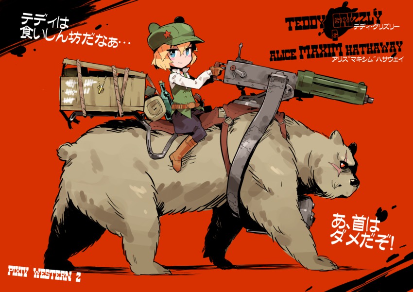 1girl animal bad_id bad_pixiv_id bear blonde_hair blue_eyes boots bottle box cowboy_western female_focus gun hat heavy_machine_gun machine_gun maxim_gun mizorogi_shougo original pixiv_western red_eyes riding scar short_hair solo star_(symbol) tally weapon