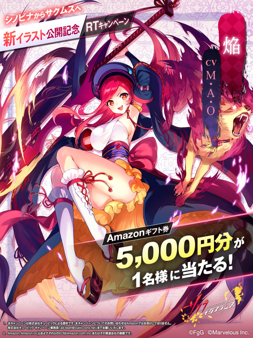 1girl :d bell breasts character_name commentary_request copyright_name copyright_notice detached_sleeves floating_hair full_body hat highres holding holding_sword holding_weapon homura_(shinobi_nightmare) huge_weapon invisible_chair long_hair looking_at_viewer neck_bell obi official_art open_mouth platform_clogs platform_sandals purple_hat red_eyes red_hair sakura_ignoramus sandals sash second-party_source shibuhiko shinobi_nightmare sideboob sitting smile socks solo swept_bangs sword teeth thighs upper_teeth_only weapon white_socks wide_sleeves wolf zouri