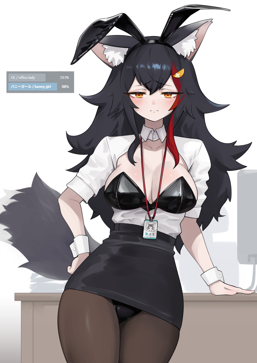 1girl absurdres alternate_costume animal_ear_hairband animal_ears black_hair black_leotard black_pantyhose black_skirt black_tail breasts cleavage closed_mouth collared_shirt cowboy_shot dalcom dated_commentary double-parted_bangs fake_animal_ears frown hair_ornament hairband hairclip hand_on_own_hip highres hololive id_card lanyard large_breasts leotard leotard_under_clothes long_hair looking_at_viewer miniskirt multicolored_hair office_lady ookami_mio pantyhose pencil_skirt playboy_bunny rabbit_ear_hairband rabbit_ears red_hair shirt shirt_tucked_in sidelocks simple_background skirt solo spiked_hair straight-on strapless strapless_leotard streaked_hair tail twitter_poll very_long_hair virtual_youtuber white_background white_shirt white_wrist_cuffs wolf_ears wolf_girl wolf_tail wrist_cuffs yellow_eyes