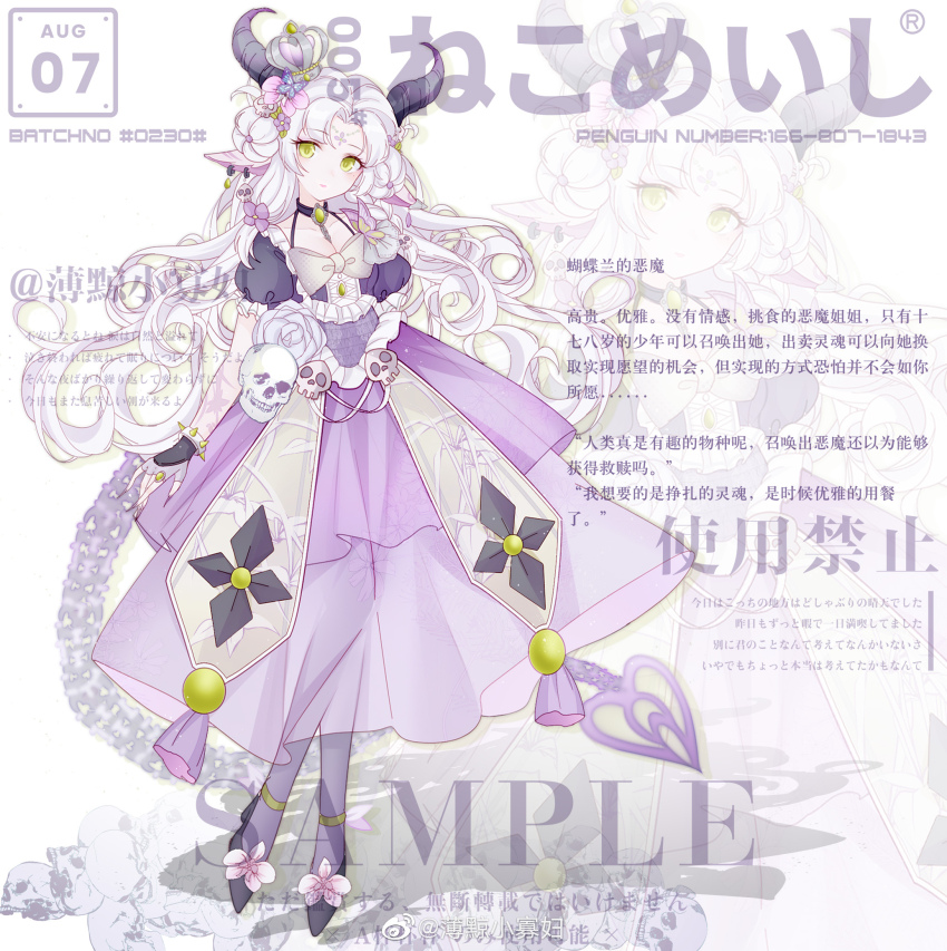 1girl animal_ears black_choker black_footwear black_horns blouse blue_butterfly boqing_xiao_guafu bow bowtie bug butterfly butterfly_hair_ornament chinese_commentary choker circlet commentary_request cross-laced_clothes cross-laced_top crown dated demon_tail expressionless eyelashes flower footwear_flower frilled_shirt frilled_skirt frilled_sleeves frills full_body green_brooch green_eyes green_outline hair_flower hair_ornament heart high-waist_skirt high_heels highres horns insect long_hair long_skirt original outline pantyhose parted_bangs parted_lips pile_of_skulls pink_flower pleated_skirt puffy_short_sleeves puffy_sleeves purple_crown purple_flower purple_pantyhose purple_shirt purple_skirt purple_tail sample_watermark shadow sheep_ears sheep_horns shirt short_sleeves skeletal_tail skirt skull solo standing tail tassel too_many_watermarks very_long_hair watermark wavy_hair weibo_watermark white_background white_bow white_bowtie white_hair zoom_layer