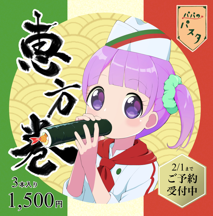1girl absurdres blush eating ehoumaki food green_scrunchie hair_ornament hair_scrunchie hat highres holding holding_food makizushi manaka_non manaka_non_(normal) neckerchief pretty_series pripara purple_eyes purple_hair raised_eyebrows red_neckerchief scrunchie shikoshiko_puripuri_mushi shirt short_hair short_sleeves shrimp shrimp_tempura side_ponytail sidelocks solo sushi tempura translation_request white_hat white_shirt