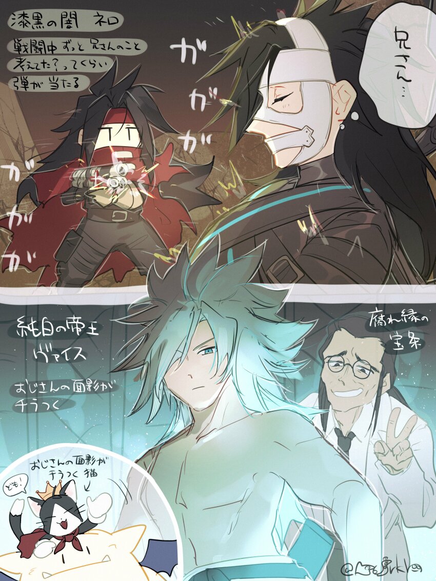 4boys absurdres aqua_eyes black_hair black_necktie black_pants cait_sith_(final_fantasy) cape cat cloak closed_eyes cowboy_shot crown dirge_of_cerberus_final_fantasy_vii fangs fangs_out final_fantasy final_fantasy_vii glasses gloves grey_hair grin hair_over_one_eye hanaon headband highres lab_coat long_hair low_ponytail male_focus mini_crown moogle multiple_boys necktie nero_the_sable pants ponytail professor_houjou red_cape red_cloak red_headband smile spiked_hair square_enix straitjacket teeth topless_male torn_cloak torn_clothes upper_body v vincent_valentine weiss_the_immaculate white_gloves white_mask