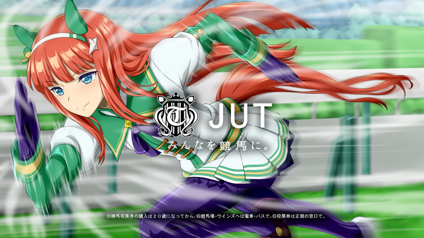 1girl afterimage animal_ears asymmetrical_footwear blue_eyes blunt_bangs bow bowtie ear_covers from_side gloves hairband highres hime_cut horse_ears horse_girl horse_racing_track horse_tail japan_racing_association kitsutsuki_(dzgu4744) long_hair mismatched_footwear motion_blur orange_hair orange_tail pantyhose pleated_skirt purple_bow purple_bowtie purple_gloves purple_pantyhose running silence_suzuka_(umamusume) skirt smile solo tail two-legged_horse_(kanji) umamusume white_hairband white_skirt