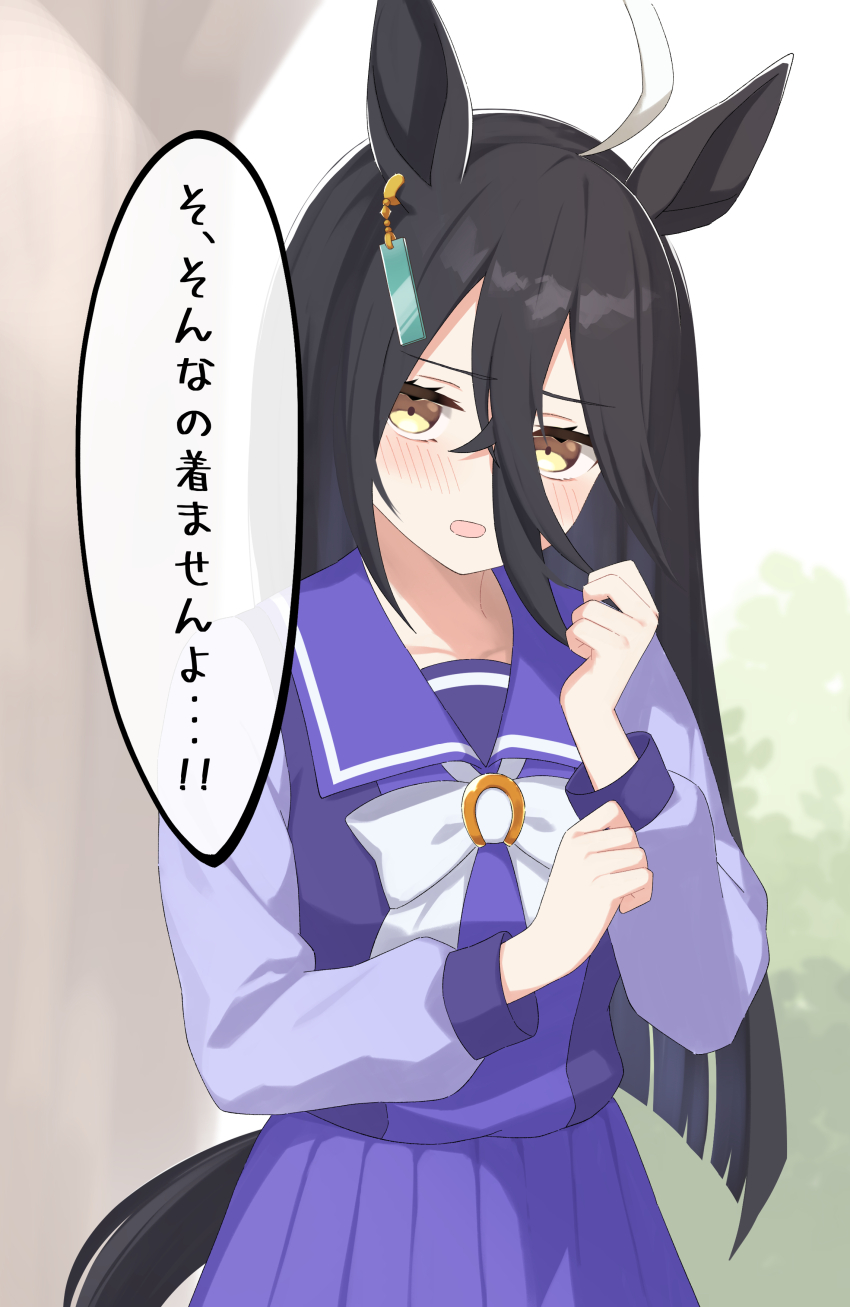 1girl absurdres ahoge animal_ears astroglia_cyte black_hair blush bow bowtie cowboy_shot earrings frown hair_between_eyes highres horse_ears horse_girl horse_tail horseshoe_ornament jewelry long_hair long_sleeves looking_at_viewer manhattan_cafe_(umamusume) open_mouth pleated_skirt purple_sailor_collar purple_shirt purple_skirt sailor_collar school_uniform shirt single_earring skirt solo standing tail tracen_school_uniform translated umamusume white_bow white_bowtie yellow_eyes