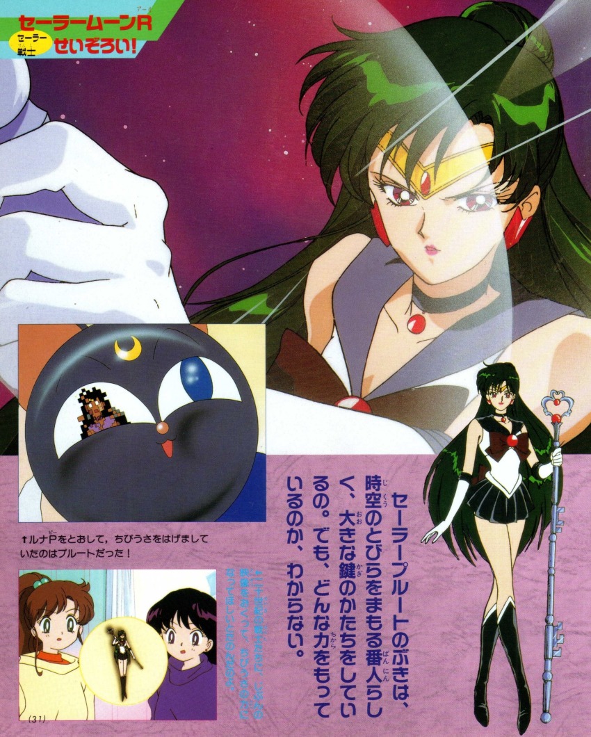 1990s_(style) bare_shoulders bishoujo_senshi_sailor_moon bishoujo_senshi_sailor_moon_r black_choker choker collarbone earrings gloves green_hair highres hino_rei holding holding_staff jewelry kino_makoto long_hair luna-p magazine_scan magical_girl meiou_setsuna official_art pink_lips retro_artstyle sailor_pluto scan staff very_long_hair white_gloves
