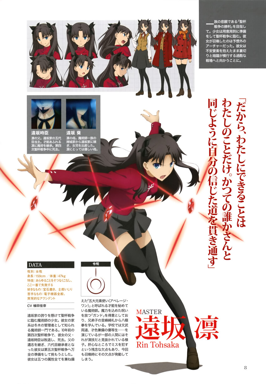 1boy 2girls absurdres black_bow black_hair black_ribbon black_shoes black_skirt black_socks black_thighhighs blue_eyes blush bow breasts brown_vest closed_eyes closed_mouth coat collared_shirt dot_nose fate/stay_night fate/unlimited_blade_works fate_(series) full_body gem hair_bow hair_ornament hair_ribbon hand_on_own_hip highres jacket japanese_text jewelry legs long_coat long_hair long_sleeves looking_at_viewer medium_breasts miniskirt multiple_girls neckerchief official_art open_mouth orange_scarf pleated_skirt red_coat red_gemstone red_jacket red_neckerchief red_shirt ribbon scan scarf school_uniform sexually_suggestive shirt shirt_under_vest shoes skirt smile socks thighhighs thighs tohsaka_aoi tohsaka_rin tohsaka_tokiomi translation_request twintails ufotable vest white_shirt zettai_ryouiki