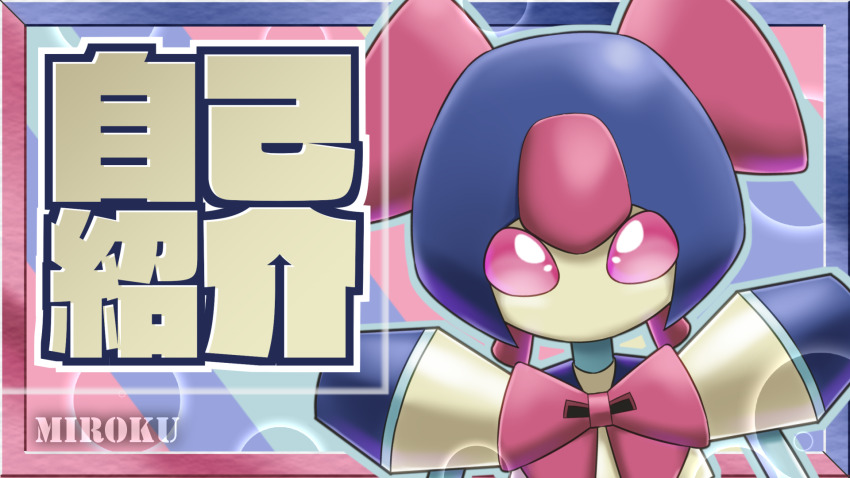 1girl android brass_(medarot) helmet highres humanoid_robot medarot miroku_(miroku_t) no_mouth no_nose pink_eyes ribbon robot robot_girl solo upper_body