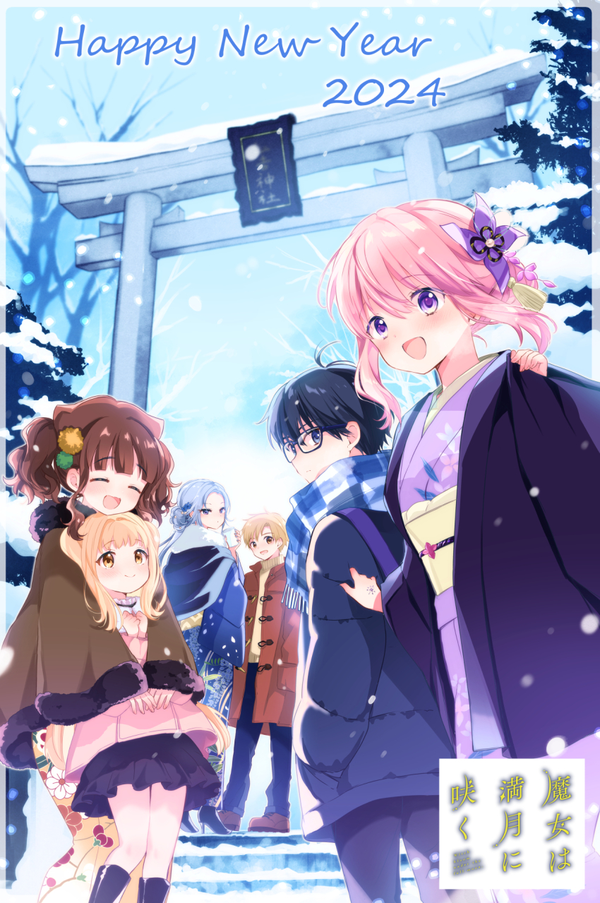 2024 2boys 4girls black_coat black_hair black_pants black_skirt black_socks blonde_hair blue_eyes blue_hair blue_scarf blush brown_coat brown_footwear brown_hair closed_eyes closed_mouth clothes_grab coat commentary_request cup floral_print floral_print_kimono flower fur_trim hair_flower hair_ornament hand_in_pocket happy_new_year hara_yui height_difference highres holding holding_cup hotaka_koichi hug hug_from_behind japanese_clothes kimono majo_wa_mangetsu_ni_saku minato_shima multiple_boys multiple_girls new_year obi open_mouth orange_eyes own_hands_together pants pink_coat pink_hair plaid_clothes plaid_scarf pleated_skirt print_kimono purple_eyes purple_flower purple_kimono sash scarf skirt sleeve_grab smile snowing socks standing torii translation_request winter winter_clothes yellow_kimono yellow_sash