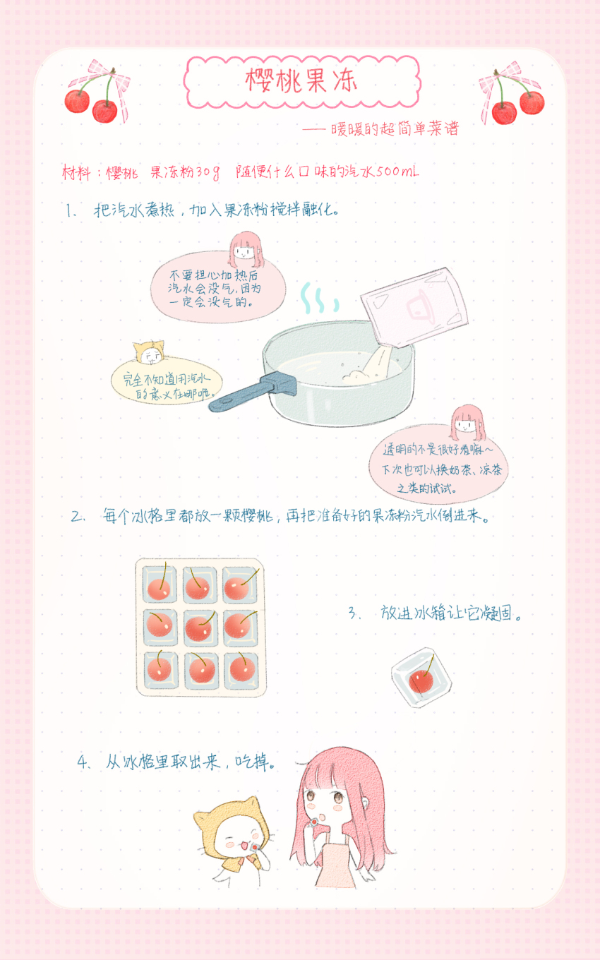 1girl absurdres artist_request bag blunt_bangs blush_stickers border brown_eyes cat cherry chibi chinese_commentary chinese_text closed_eyes commentary_request cooking_pot cropped_legs detached_hood ear_covers food fruit head_only highres holding holding_food hood hood_up ice ice_cube long_hair loose_hair_strand momo_(nikki) multiple_views neck_ribbon nikki_(nikki) nikki_(series) official_art open_mouth pink_border pink_hair polka_dot polka_dot_background polka_dot_border ribbon second-party_source shining_nikki smile speech_bubble steam straight_hair granulated_sugar translation_request very_long_hair water whiskers white_background white_cat yellow_hood yellow_ribbon