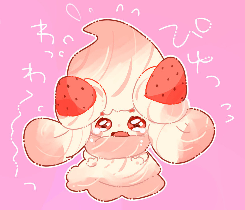 alcremie alcremie_(ruby_swirl) alcremie_(strawberry_sweet) commentary_request creature crying food fruit full_body gen_8_pokemon highres nintendo no_humans pink_background pokemon pokemon_(creature) sad simple_background solo standing strawberry tears translation_request yukiu_(yukiusagi913)