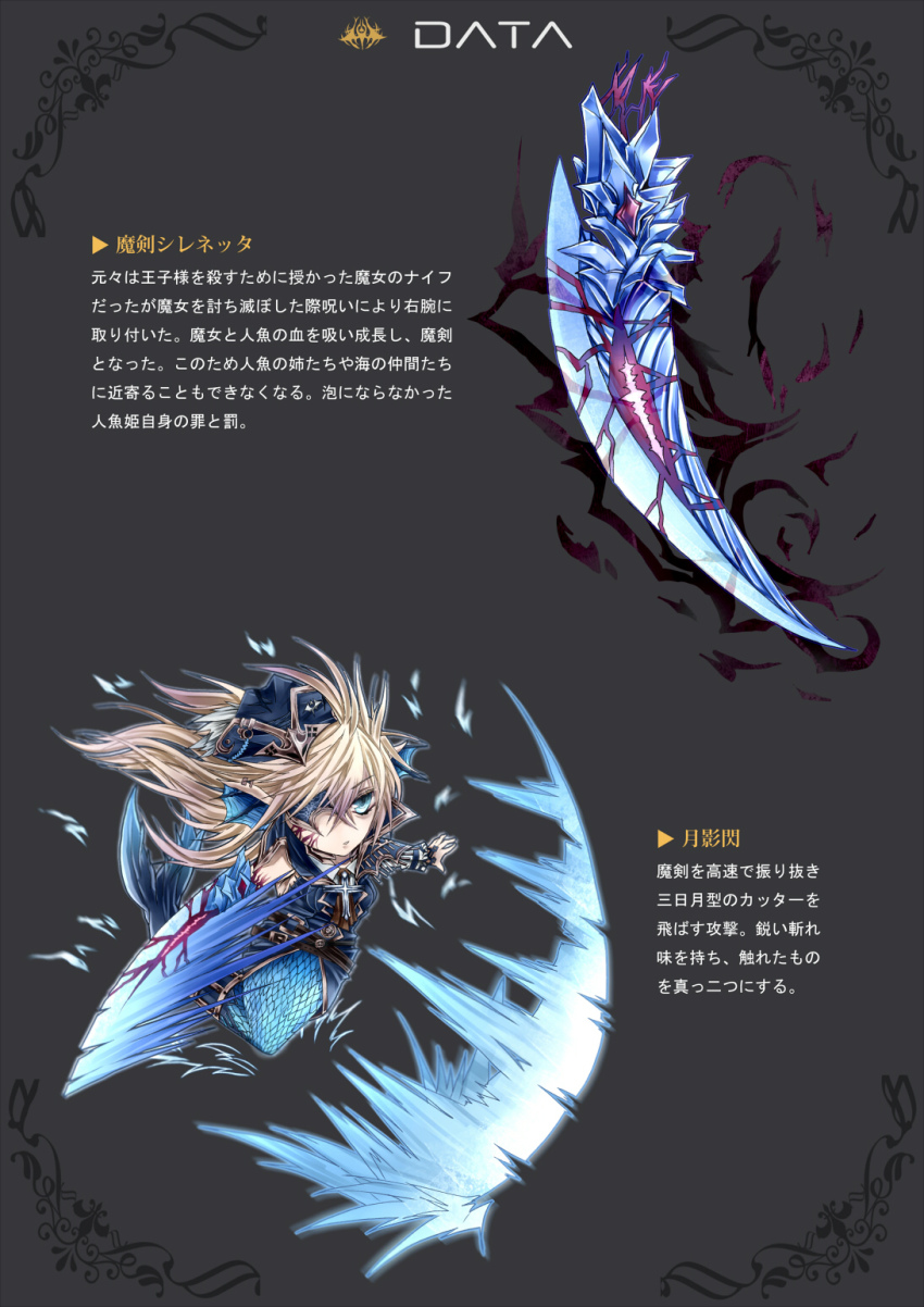 1girl andersen&#039;s_fairy_tales asuke_yuki bad_id bad_pixiv_id blue_eyes cross eyepatch female_focus fins hat head_fins highres long_hair mermaid monster_girl original pocket_watch princess_royale scythe solo the_little_mermaid_(andersen) torn_clothes translation_request watch