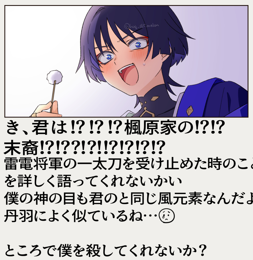1boy black_bodysuit blue_cape blunt_ends blush bodysuit cape constricted_pupils covered_collarbone embarrassed eyeliner eyeshadow from_below furrowed_brow genshin_impact gold_ring hag_(hag_015) highres holding looking_at_viewer makeup male_focus mandarin_collar middle_ring mimikaki open_mouth purple_eyes purple_hair red_eyeliner red_eyeshadow scaramouche_(genshin_impact) solo sweatdrop teeth tongue translation_request twitter_username upper_teeth_only wanderer_(genshin_impact)