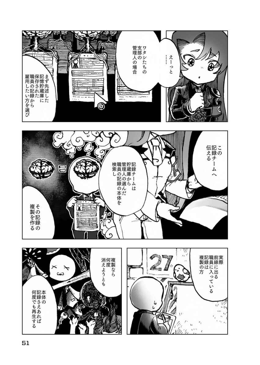 1other :o armband armor bird blazer brain breastplate caution clenched_hand collared_jacket collared_shirt commentary_request cursor da_capo_(e.g.o) death dress_pants e.g.o_(project_moon) employee_(project_moon) flower formal_clothes hand_on_own_chest highres holding holding_paper horn_(e.g.o) indoors jacket lapels layered_sleeves lobotomy_corporation long_hair long_sleeves multiple_views necktie notched_lapels nugget_(project_moon) other_focus page_number paper parted_bangs project_moon punishing_bird shirt single_shoulder_pad smoke speech_bubble star-shaped_pupils star_(symbol) straight_hair suit symbol-shaped_pupils temari_momiji translation_request very_long_hair