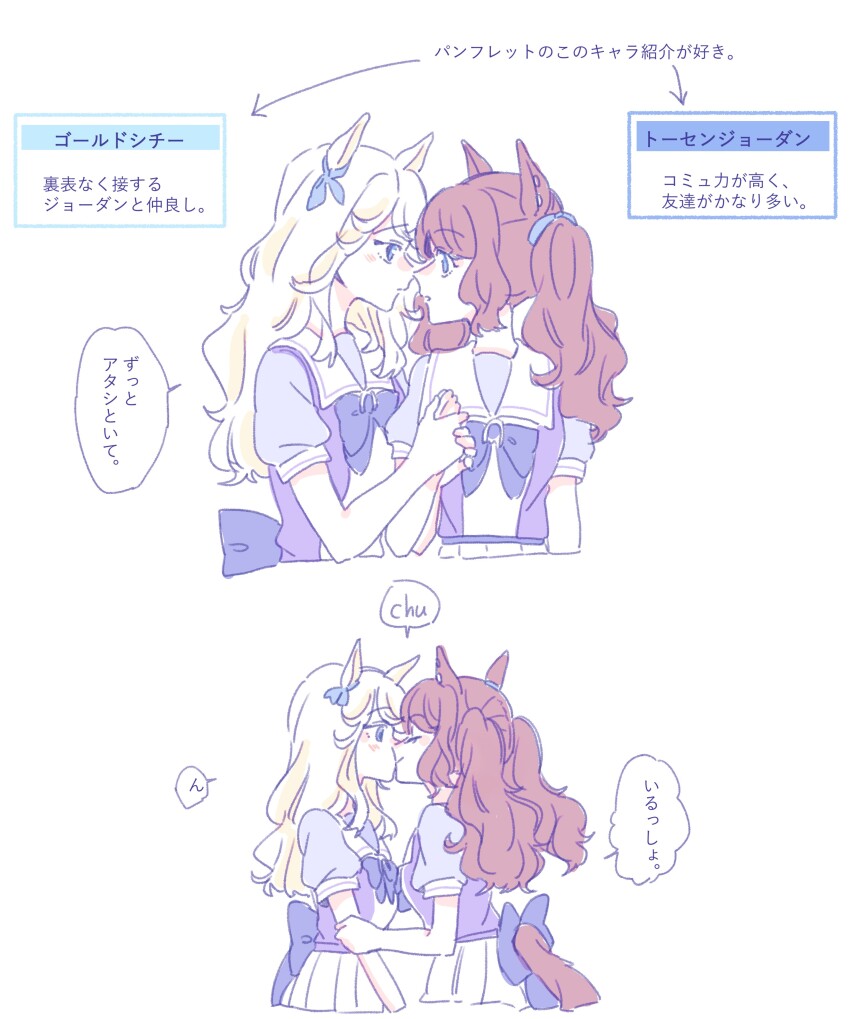 2girls absurdres arrow_(symbol) blonde_hair blue_bow blue_eyes blue_ribbon bow breasts brown_hair closed_eyes closed_mouth ear_piercing eye_contact gold_city_(umamusume) hair_bow hand_on_another&#039;s_arm highres holding_hands long_hair looking_at_another medium_breasts multiple_girls parted_lips piercing pleated_skirt puffy_short_sleeves puffy_sleeves purple_bow purple_shirt ribbon school_uniform seila_rei shirt short_sleeves simple_background skirt smile tosen_jordan_(umamusume) tracen_school_uniform translation_request twintails umamusume white_background white_skirt yuri