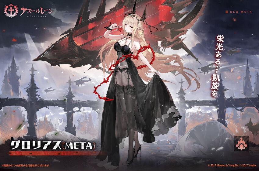 1girl aircraft airplane alchemaniac azur_lane bare_arms bare_shoulders biplane black_choker black_dress black_garter_belt black_panties black_thighhighs blonde_hair braid breasts character_name choker cleavage closed_mouth clothes_lift copyright_name copyright_notice covered_navel criss-cross_halter crossed_legs cup dress dress_lift fairey_swordfish flower frills full_body garter_belt garter_straps glorious_(azur_lane) glorious_(meta)_(azur_lane) hair_between_eyes hair_ornament halter_dress halterneck hand_up high_heels highres holding horns jewelry large_breasts lifting_own_clothes lingerie long_dress long_hair looking_at_viewer nail_polish official_art panties parted_lips promotional_art red_flower red_rose rigging rose second-party_source see-through_clothes see-through_dress shoes sidelocks sleeveless sleeveless_dress solo standing stiletto_heels thighhighs thighs thorns underwear very_long_hair watson_cross