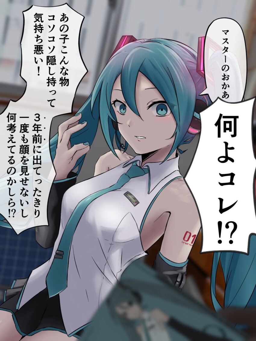 aqua_hair blue_necktie box detached_sleeves hair_ornament hatsune_miku hatsune_miku_(vocaloid3) headphones highres holding holding_box necktie photo_background pov shoulder_tattoo speech_bubble tagme tattoo translation_request vocaloid yoshiyuki_eve