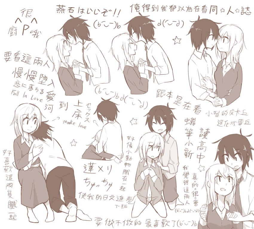 2girls bad_id bad_pixiv_id blush chinese_text comic english_text closed_eyes face-to-face female_focus kissing_forehead greyscale highres holding_hands hug kiss kissing_forehead looking_at_another maribel_hearn monochrome multiple_girls necktie no_headwear no_headwear panties short_hair smile star_(symbol) touhou translation_request underwear usami_renko white_background xinhao yuri