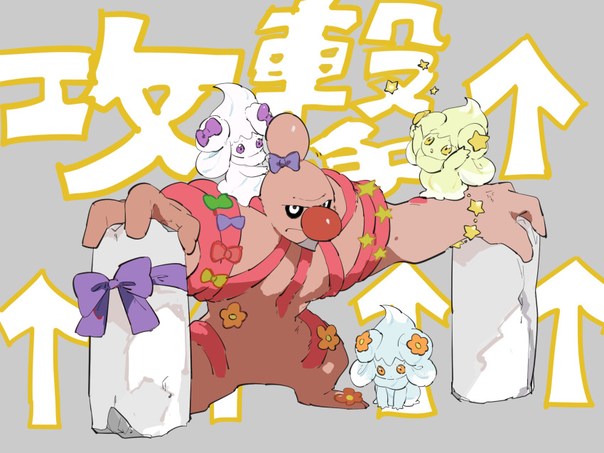 1boy alcremie alcremie_(flower_sweet) alcremie_(lemon_cream) alcremie_(mint_cream) alcremie_(ribbon_sweet) alcremie_(salted_cream) alcremie_(star_sweet) anger_vein annoyed apios arms_up arrow_(symbol) beard big_nose black_sclera bow bracelet closed_mouth colored_sclera colored_skin conkeldurr facial_hair flower full_body gen_5_pokemon gen_8_pokemon green_bow grey_background highres holding japanese_text jewelry looking_up male_focus nintendo on_shoulder open_mouth orange_eyes orange_flower orange_skin outstretched_arms pokemon pokemon_(creature) pokemon_move pokemon_on_shoulder purple_bow purple_eyes purple_ribbon red_bow ribbon standing star_(symbol) translation_request white_eyes yellow_bow yellow_eyes