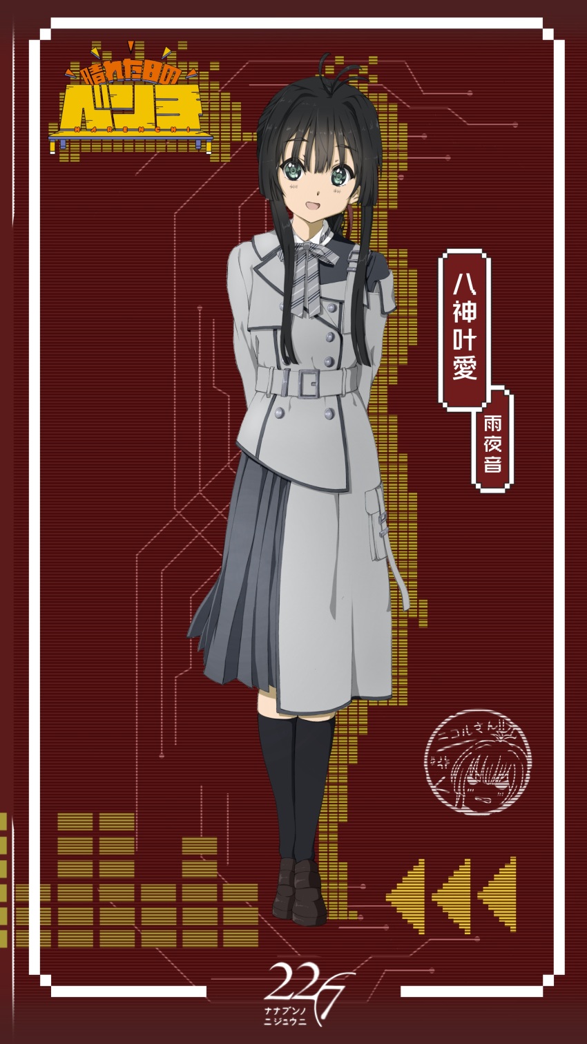 1girl 22/7 :d absurdres antenna_hair arms_behind_back belt black_hair black_socks bow bowtie brown_footwear character_name collared_shirt dress full_body green_eyes grey_belt grey_bow grey_bowtie grey_dress group_name highres kamisama_datte_kimerarenai long_hair long_sleeves morinomiya_ruri open_mouth red_background shirt sidelocks smile socks solo striped_bow striped_bowtie striped_clothes white_shirt yagami_toa
