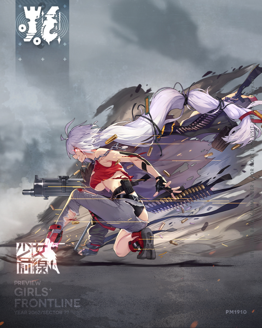 1girl 7.62x54mmr ammunition ammunition_belt antenna_hair artist_request asymmetrical_clothes black_gloves black_panties blood breasts bullet carbine_cartridge chain damaged fingerless_gloves from_side fully_powered_cartridge girls&#039;_frontline gloves grin gun heavy_machine_gun highres holding holding_gun holding_weapon injury large_breasts long_hair machine_gun maxim_gun military_cartridge multi-tied_hair official_art on_one_knee panties pm1910_(girls&#039;_frontline) pm_m1910 profile red_eyes red_footwear rifle_cartridge shell_casing silver_hair single_pantsleg smile smoke solo torn_clothes torn_legwear underwear very_long_hair weapon weapon_request