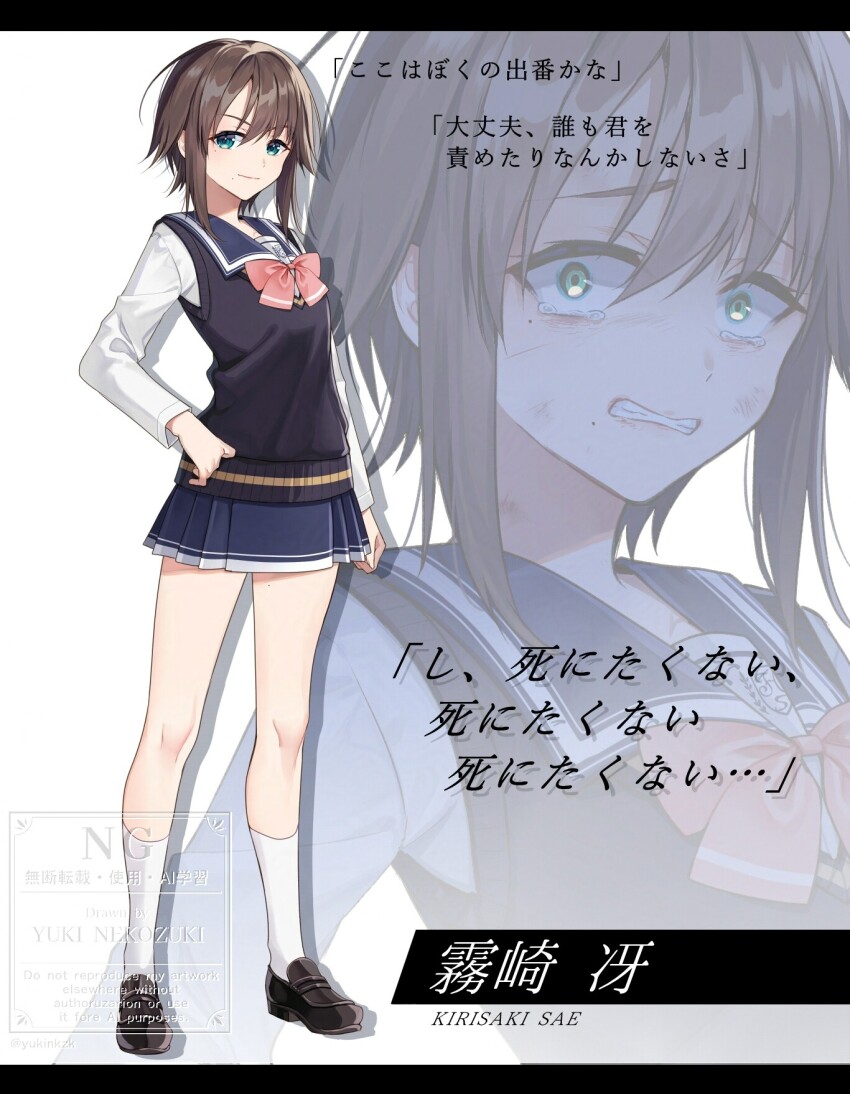 &gt;:) 1girl black_shoes blue_sailor_collar blue_skirt bow brown_hair character_name clenched_teeth closed_mouth commentary_request green_eyes highres kirisaki_sae letterboxed loafers long_sleeves multiple_views nekozuki_yuki original pink_bow pleated_skirt sailor_collar school_uniform serafuku shirt shoes short_hair skirt smile socks standing sweater_vest tears teeth translation_request v-shaped_eyebrows watermark white_background white_shirt white_socks wide-eyed zoom_layer