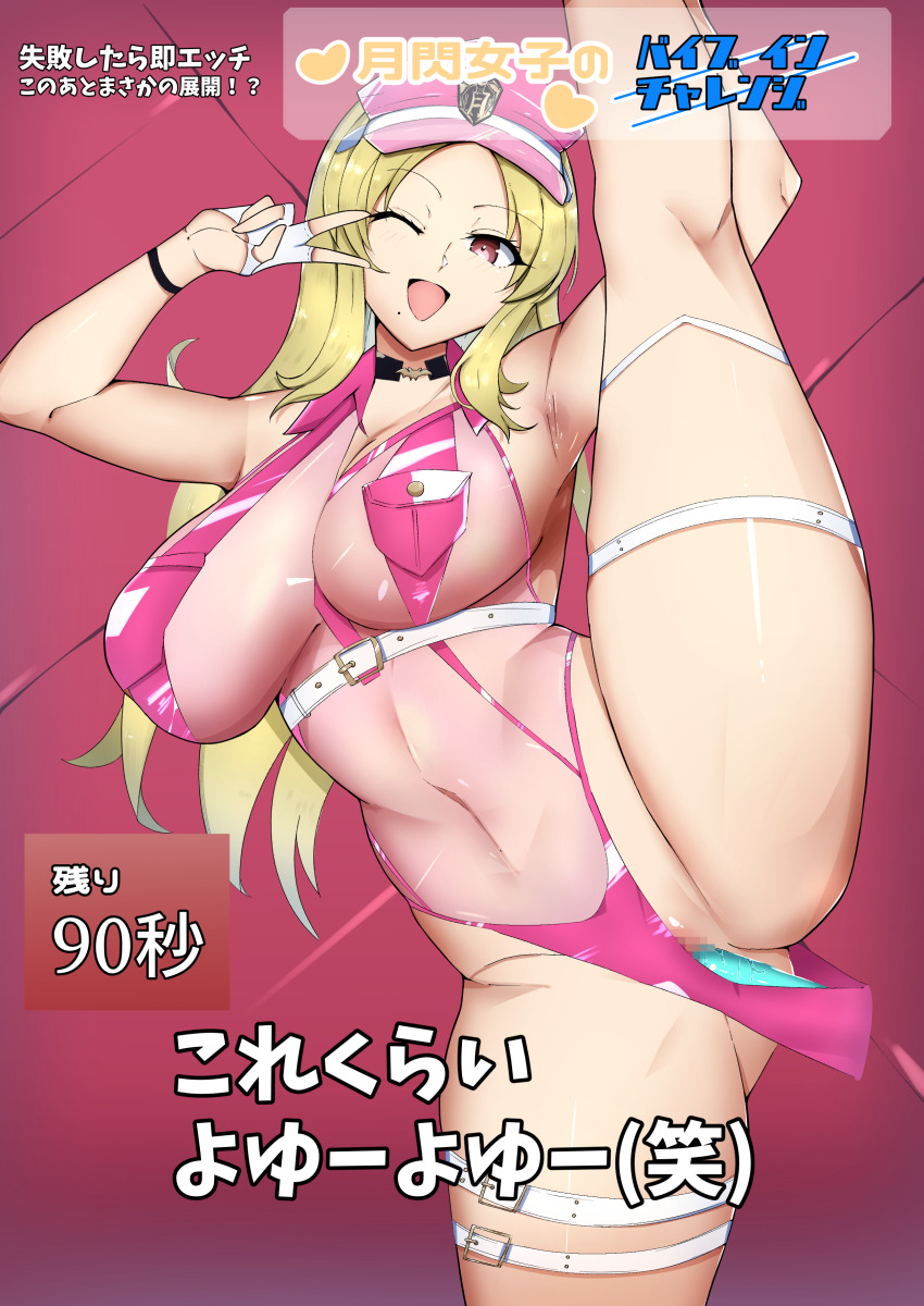 1girl aantapl0izzv1rh absurdres bat_(animal) blonde_hair breasts cleavage commission dildo_under_clothes hat highres large_breasts long_hair looking_at_viewer mole mole_under_mouth official_alternate_costume police police_hat police_uniform policewoman pussy_juice recording red_eyes see-through_clothes senran_kagura senran_kagura_new_link shiki_(senran_kagura) skeb_commission split standing standing_on_one_leg standing_split thigh_strap translation_request tv_show v wings