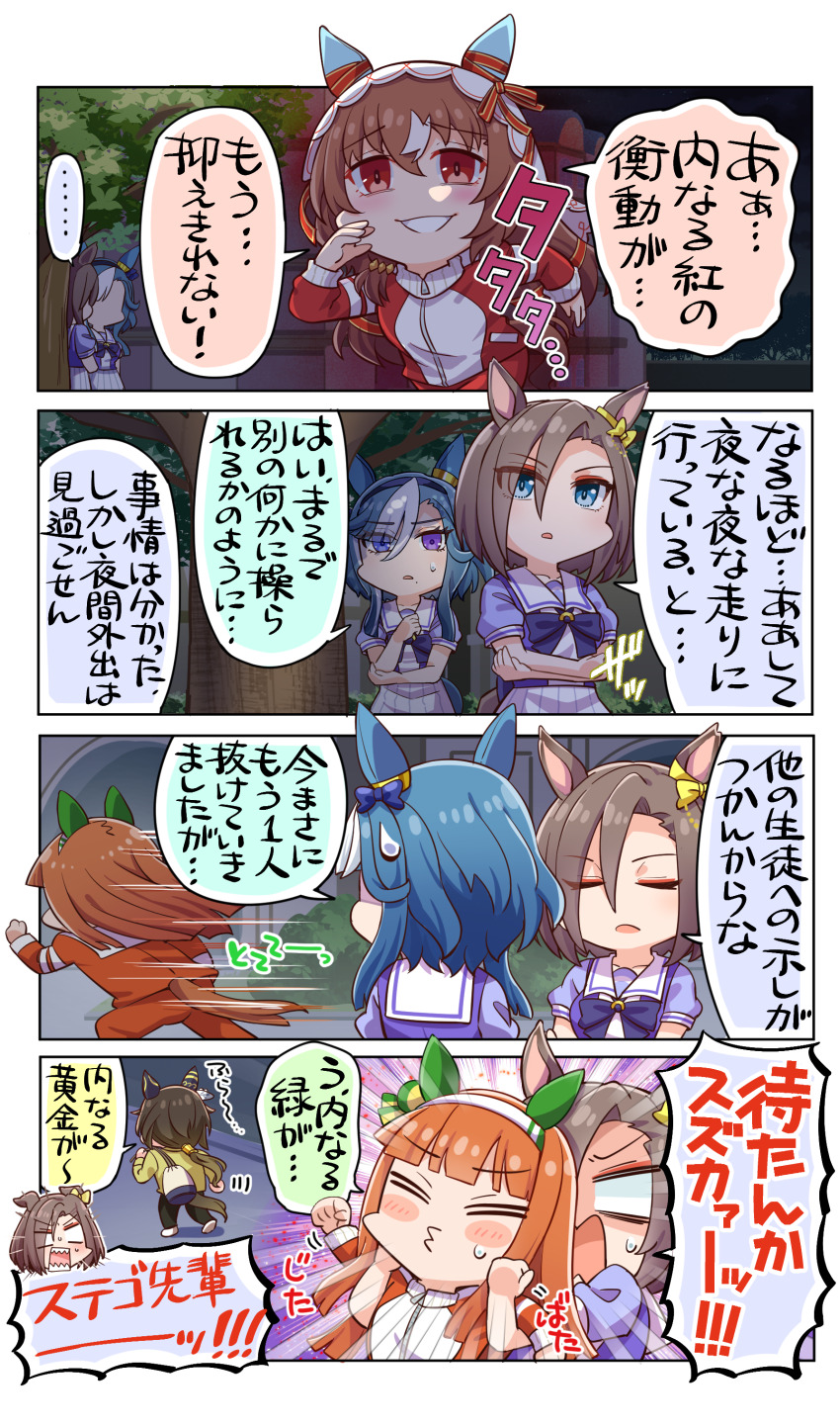 ... 5girls absurdres admire_groove_(umamusume) air_groove_(umamusume) allitell animal_ears aura blank_eyes blue_bow blue_eyes blue_hair blunt_bangs blunt_ends blunt_tresses bow bowtie brown_hair chibi chibi_only commentary_request crazy_eyes crazy_grin crossed_arms dark_aura ear_bow ear_chain ear_covers ears_back emphasis_lines eyeliner eyes_visible_through_hair feather_hair_ornament feathers furrowed_brow hair_ornament hair_over_one_eye hair_tubes hairband highres horse_ears horse_girl horse_tail linked_piercing long_hair long_sleeves low_ponytail makeup motion_lines multiple_girls night orange_hair outdoors piercing ponytail puckered_lips purple_bow purple_bowtie purple_eyes purple_shirt red_eyeliner red_eyes red_ribbon ribbon sailor_collar school_uniform sharp_teeth shirt short_hair short_hair_with_long_locks shouting sidelocks silence_suzuka_(umamusume) single_hair_tube speech_bubble spoken_ellipsis stay_gold_(umamusume) still_in_love_(umamusume) striped_clothes striped_hairband summer_uniform sweatdrop tail teeth tracen_school_uniform translation_request tree umamusume under_tree v-shaped_eyebrows veil white_hairband white_sailor_collar yellow_bow