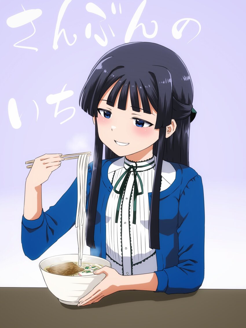 1girl black_hair blue_cardigan blunt_bangs blunt_ends blush cardigan chopsticks dot_nose food green_ribbon grin half-closed_eyes highres holding holding_chopsticks idolmaster idolmaster_million_live! idolmaster_million_live!_theater_days long_hair long_sleeves matcha_kingyo mogami_shizuka neck_ribbon noodles open_cardigan open_clothes purple_background ribbon shirt simple_background sitting smile solo straight_hair table udon upper_body white_shirt