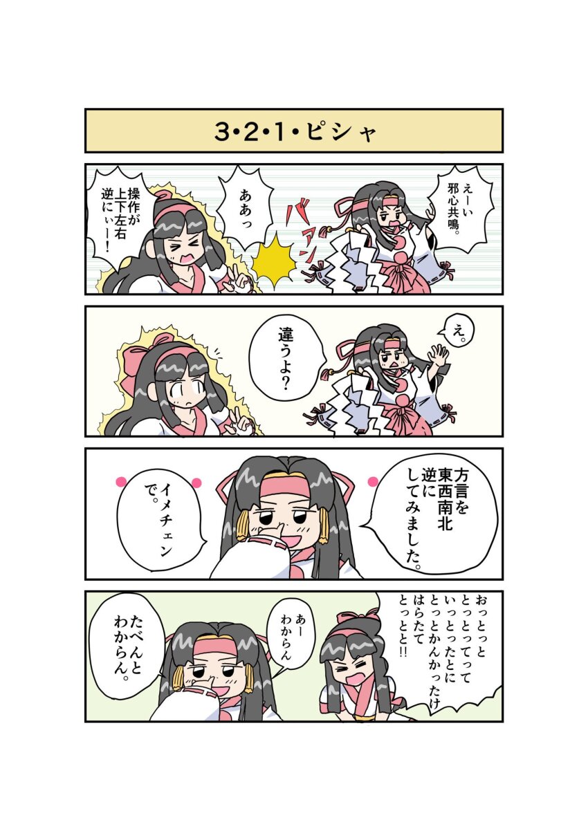 &gt;_&lt; 2girls 4koma ainu_clothes annoyed attack black_hair breasts closed_eyes comic fighting fingerless_gloves gameplay_mechanics gloves hair_ribbon highres japanese_clothes japanese_text long_hair miko multiple_girls nakoruru paralysis rashoujin_mizuki ribbon samurai_spirits small_breasts smile snk translation_request v