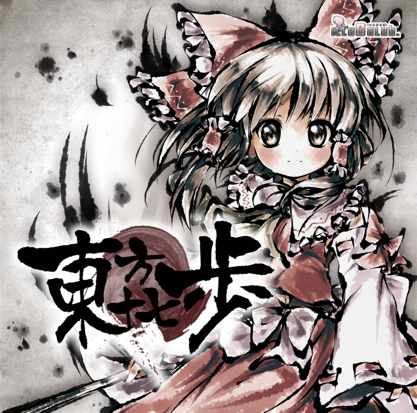1girl ascot bow brown_eyes brown_hair circle_name closed_mouth comiket_78 commentary_request cover detached_sleeves frilled_bow frilled_hair_tubes frills hair_bow hair_tubes hakurei_reimu highres long_hair looking_at_viewer red_bow red_skirt ribbon-trimmed_sleeves ribbon_trim skirt skirt_set solo tamanaga_haru touhou translation_request video_game_cover yellow_ascot