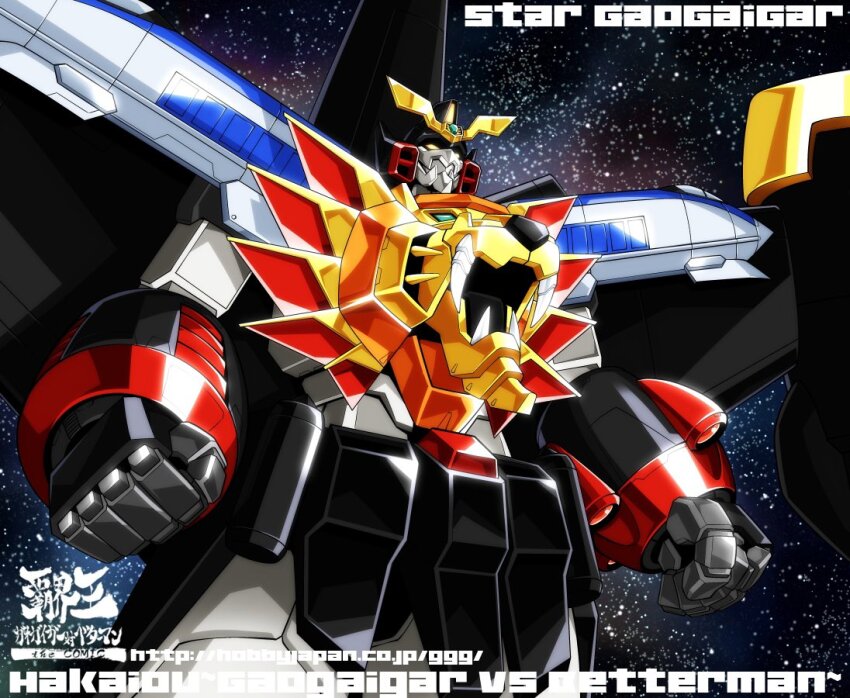 armor copyright_name fujisawa_naoyuki full_armor gaogaigar gattai gem hakaiou:_gaogaigar_vs._betterman mecha no_humans robot solo super_robot v-fin yuusha_ou_gaogaigar yuusha_series
