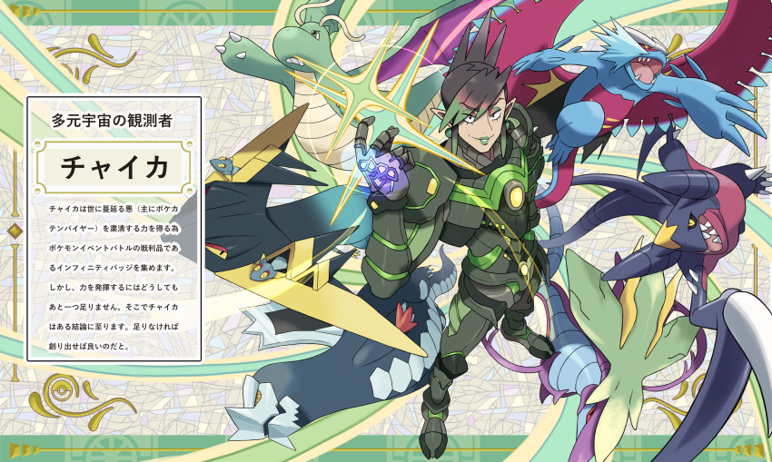 1boy abstract_background absurdres alternate_color baxcalibur black_eyes black_hair border character_name colored_tips crossover dragalge dragapult dragonite eyeshadow flying folded_ponytail foreshortening full_body garchomp gen_1_pokemon gen_4_pokemon gen_6_pokemon gen_8_pokemon green_border green_eyeshadow green_hair green_lips hanabatake_chaika hanabatake_chaika_(5th_costume) hand_up highres long_pointy_ears looking_at_viewer makeup male_focus multicolored_hair nijisanji nintendo parody parted_lips pointy_ears pokemon pokemon_(creature) pokemon_sv power_suit roaring_moon shiny_pokemon shirogami_seisho short_hair smile snapping_fingers solo standing style_parody translation_request v-shaped_eyebrows virtual_youtuber